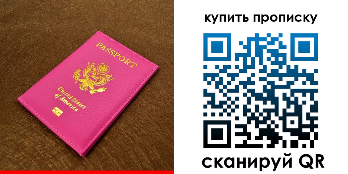 прописка 2025 в Нальчике