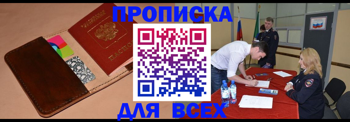 пропишу в квартире в Нальчике