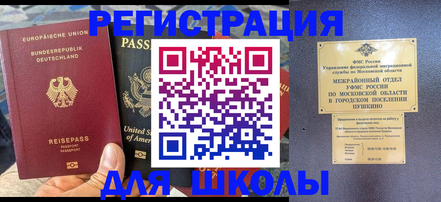 прописка 2025 в Нальчике